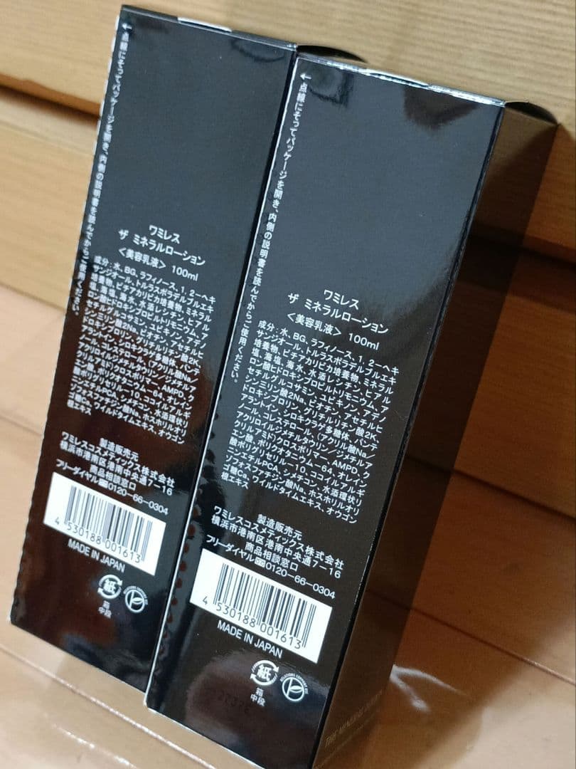 wamiles ザ・ミネラルローション 100ml　2本