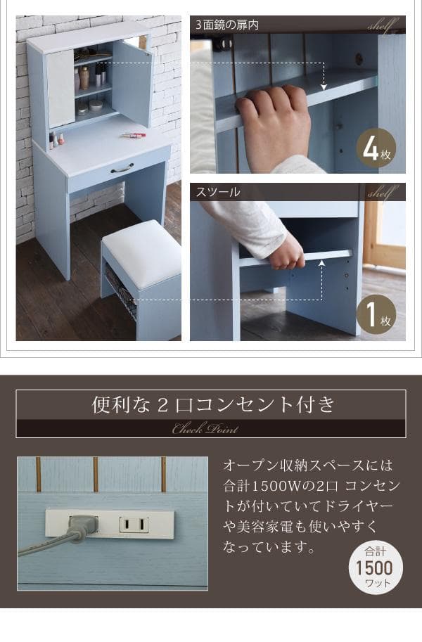 開店記念セール！！ フレンチカントリー風の3面鏡ドレッサー