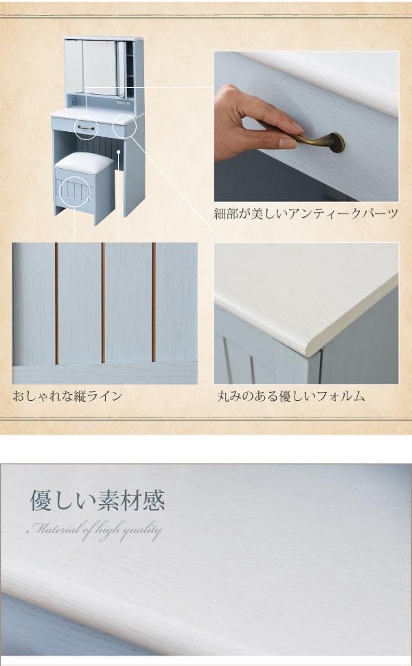 開店記念セール！！ フレンチカントリー風の3面鏡ドレッサー