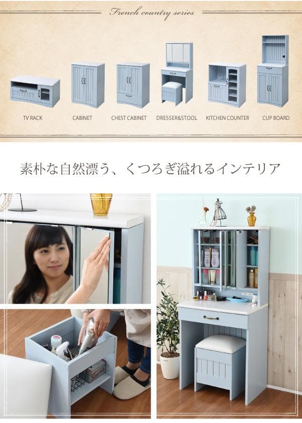 開店記念セール！！ フレンチカントリー風の3面鏡ドレッサー