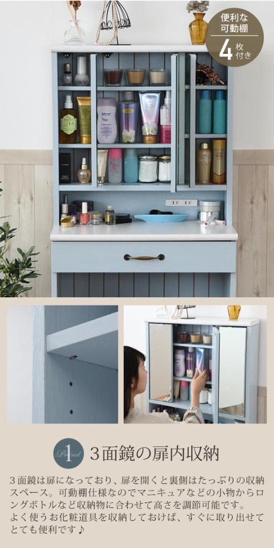 開店記念セール！！ フレンチカントリー風の3面鏡ドレッサー