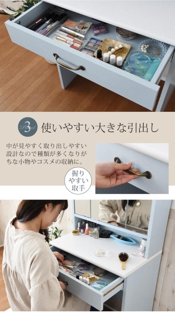 開店記念セール！！ フレンチカントリー風の3面鏡ドレッサー