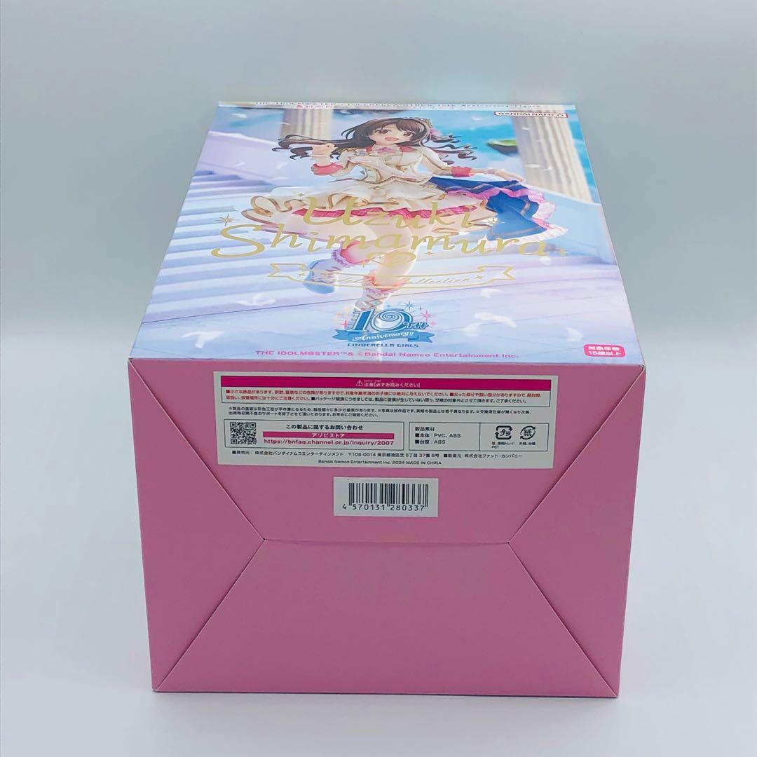 アイドルマスターシンデレラガールズ 島村卯月 10th アニバーサリーフィギュア