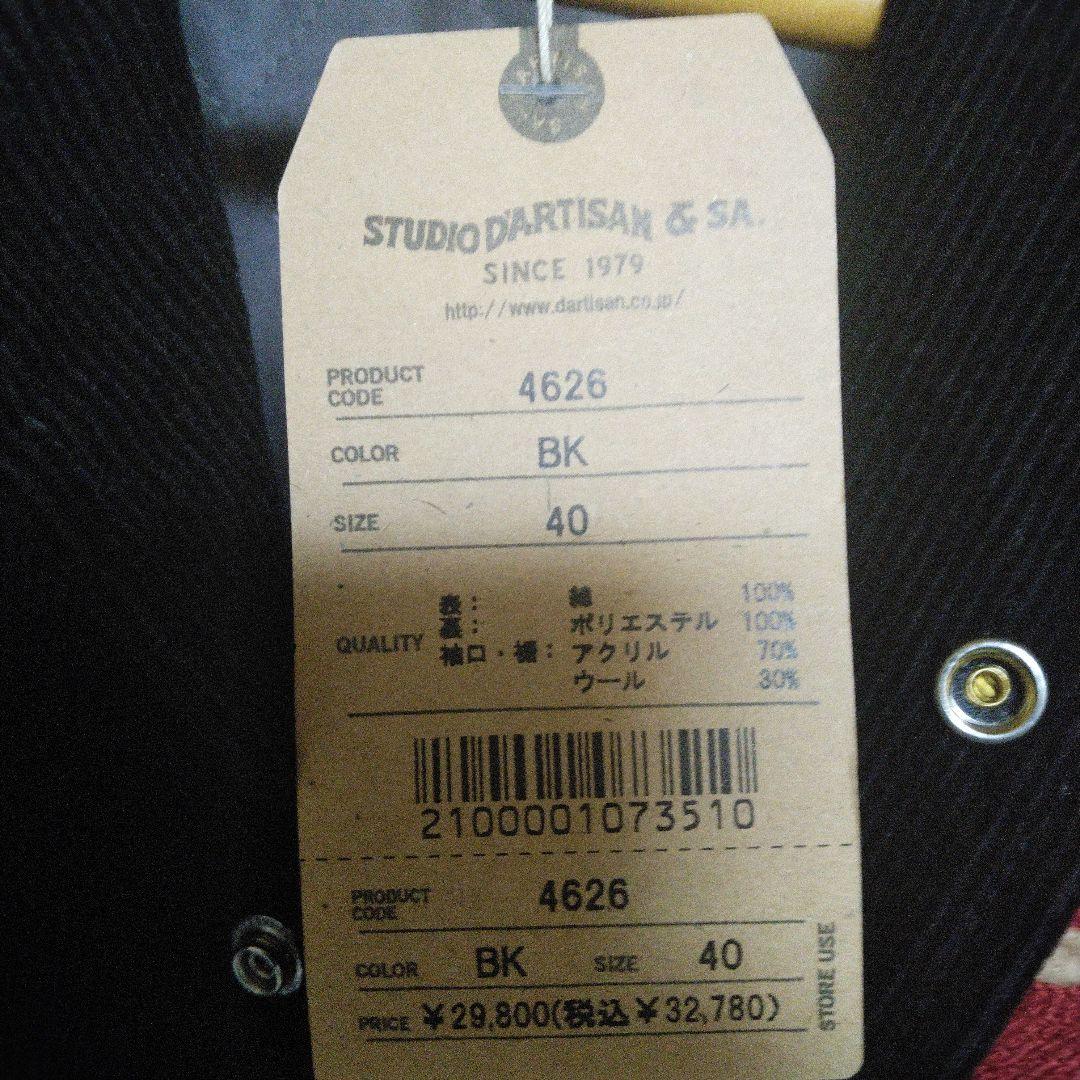 ゲ*ン様 極美品！今季モデル！Studio D'artisan コーデュロイスタ