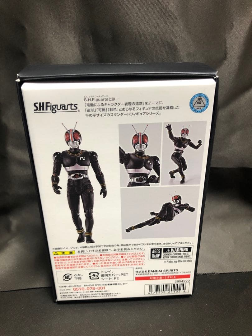 真骨頂　S.H.Figuarts 仮面ライダーblack