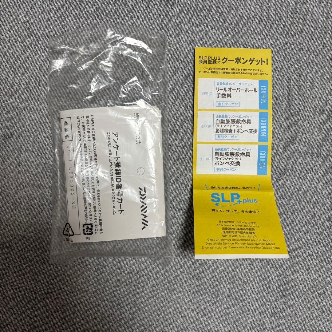 ダイワスピニングリール 19 バリスティック LT2500S-XH スプールなし