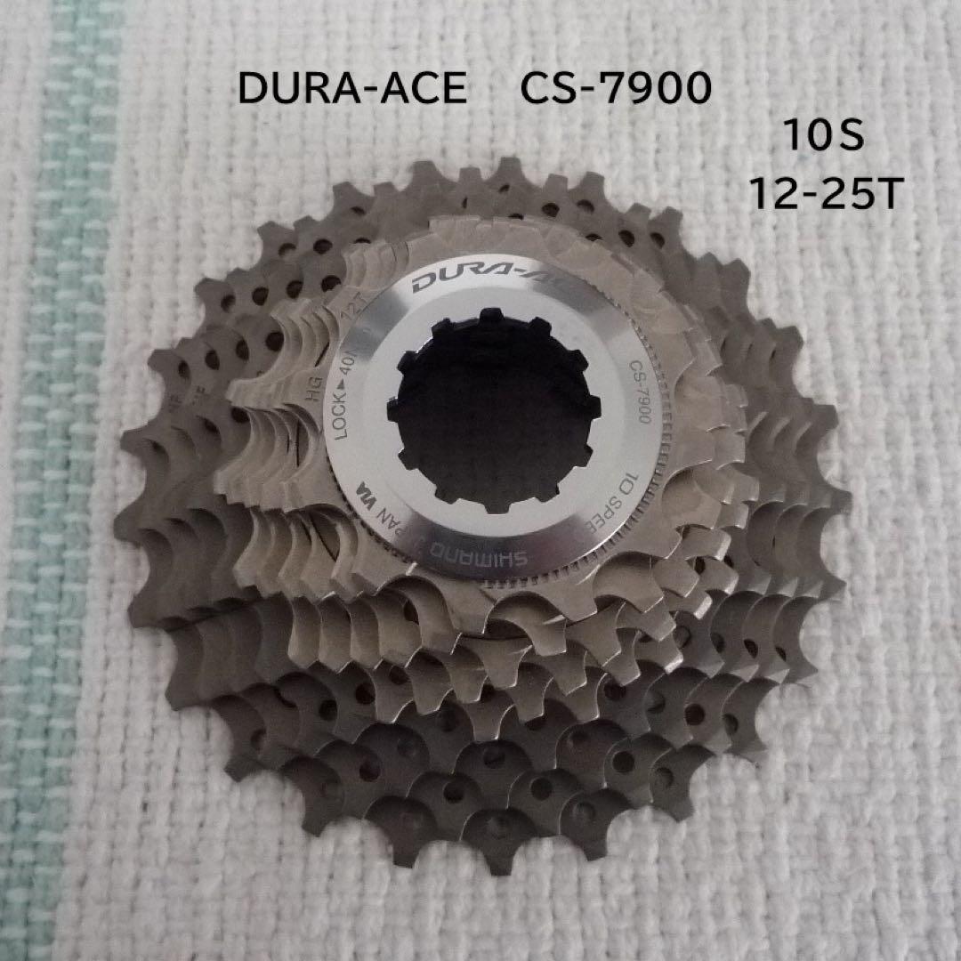シマノ DURA-ACE CS-7900 12-25T 10S 【ほぼ未使用】 - メルカリ
