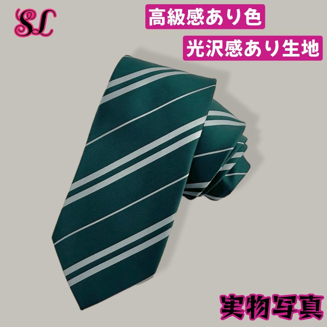 ［miiiページ］スリザリン ローブ ハリーポッター マフラー ネクタイ