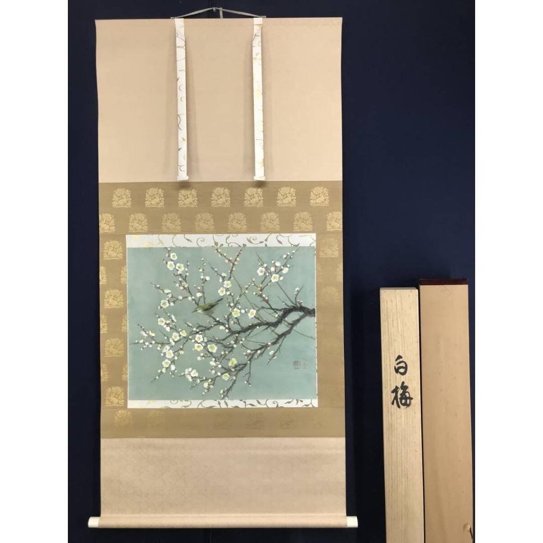 真作/山本紅雲/白梅に鴬図/ウグイス/花鳥図/春/掛軸/名家伝来/AK-