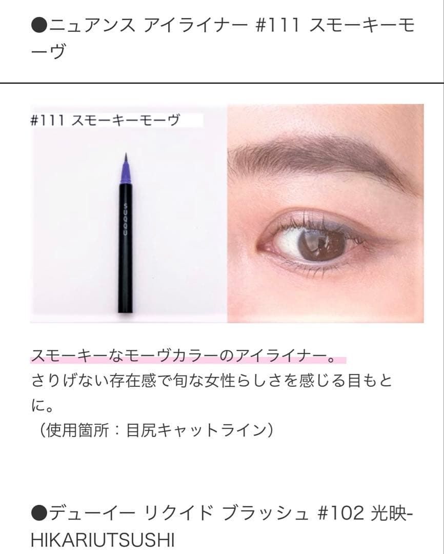 SUQQU スック 2023年ホリデーコレクション メイクアップキット 星冴