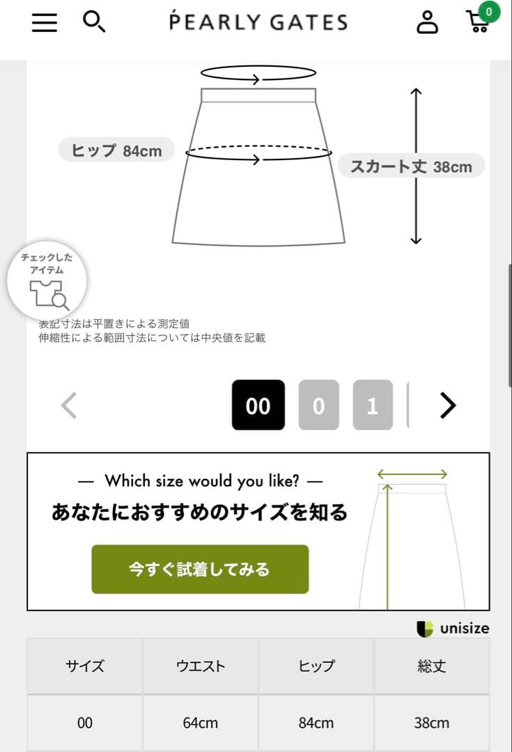 1回着用】PEARLY GATES イエローフレアスカート00 - メルカリ