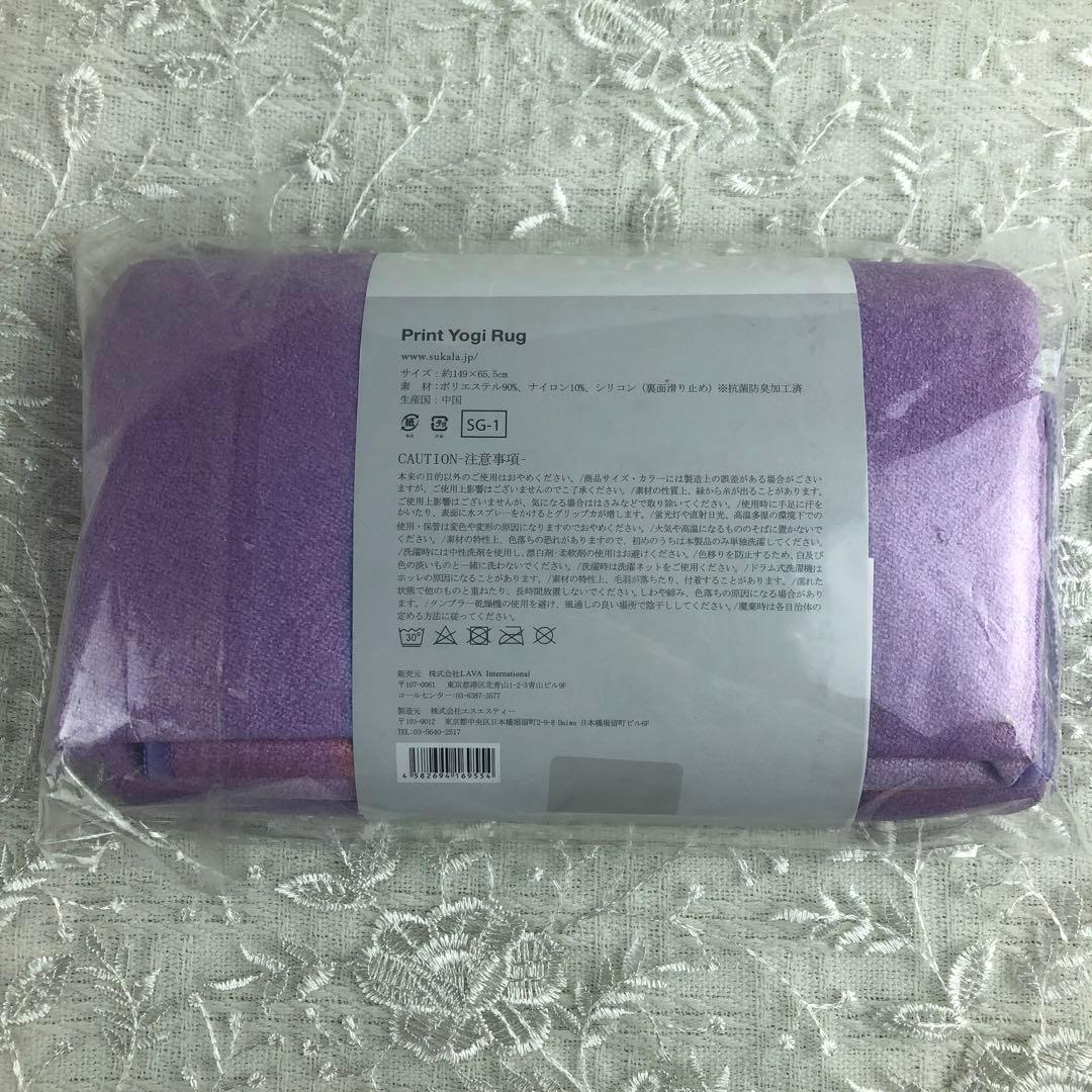 新品未使用】SUKALAプリントヨギラグ ホライズン LAVA限定a1 - メルカリ