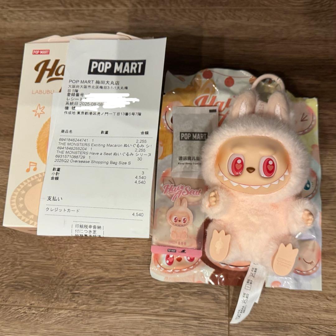 正規品保証】LABUBUラブブ Have a seat ハブアシート DADA - メルカリ