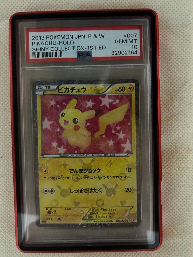 ピカチュウ:1ED 007/020コンセプトパック「シャイニーコレクション