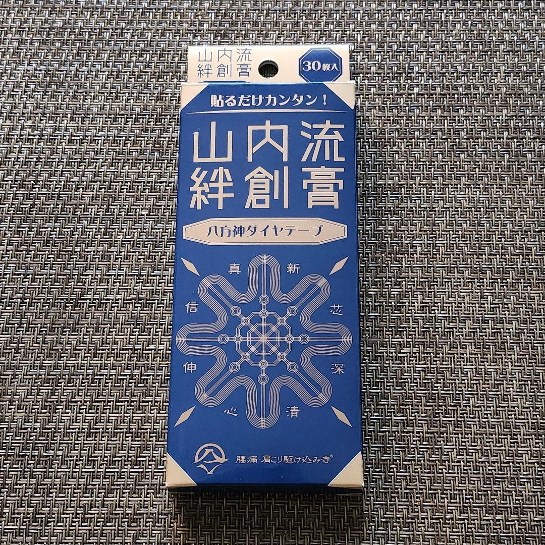 山内流 絆創膏 八方神ダイヤテープ - メルカリ