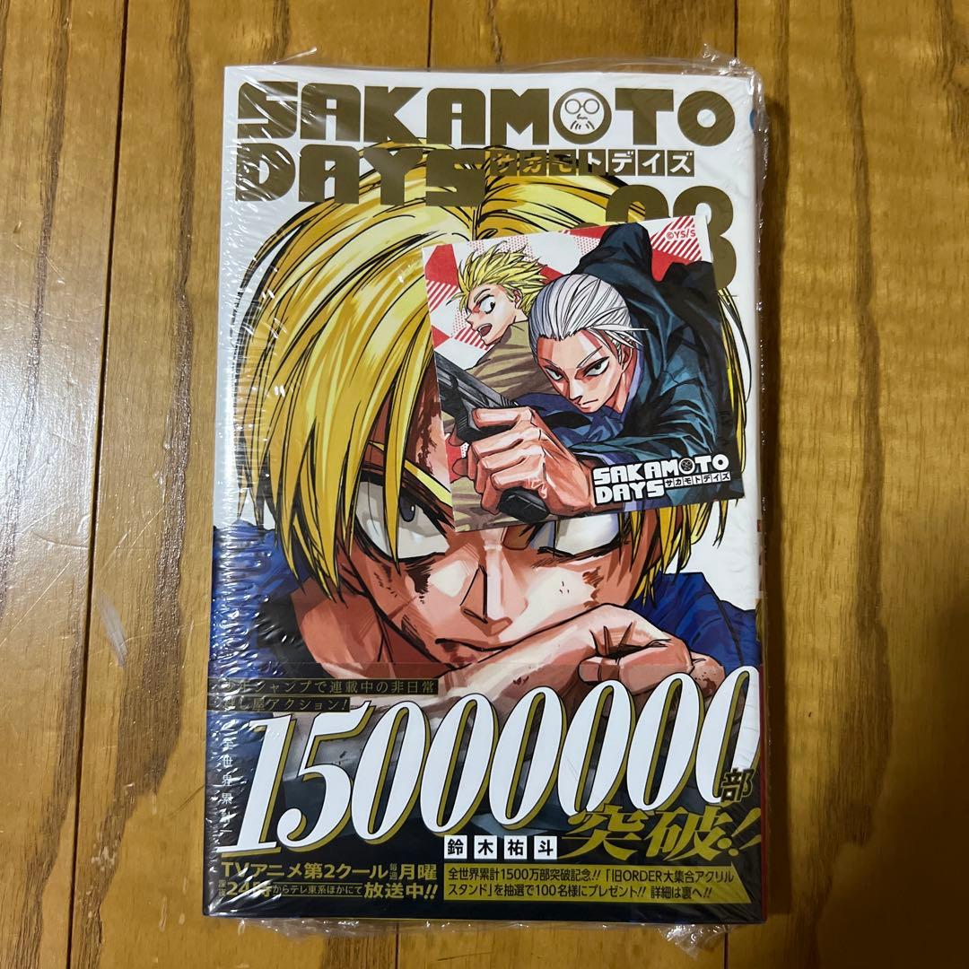 SAKAMOTO DAYS 23巻 ナツコミ 特典 ツインステッカー 非売品 - メルカリ