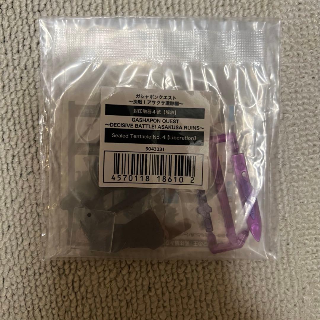 ガシャポンクエスト まとめ売り 18点　２点追加合計20点