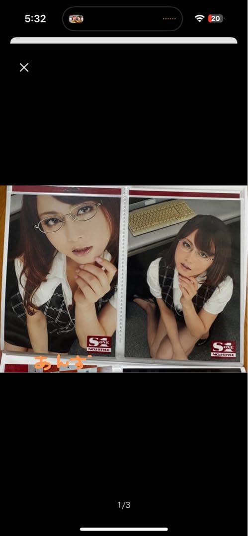 吉沢明歩 年賀状＆写真セット