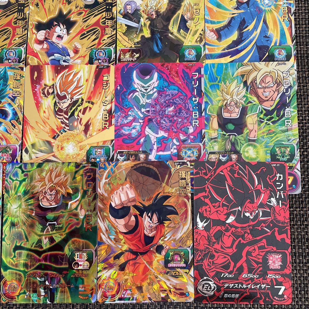 【SDBH】 スーパードラゴンボールヒーローズ プロモ 非売品 セット まとめ売