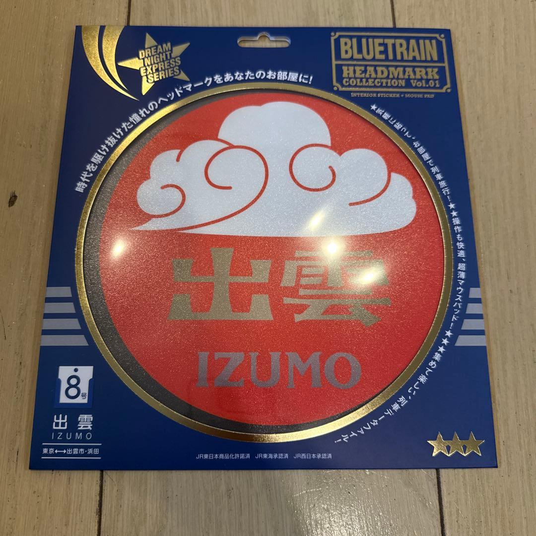 BLUETRAIN ヘッドマークセット