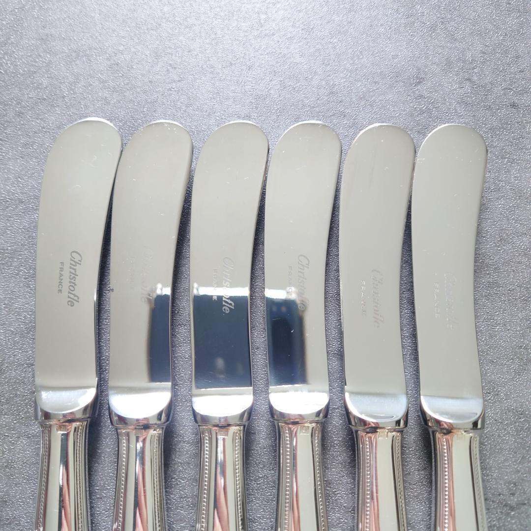 希少 美品 クリストフル パール バターナイフ 6点