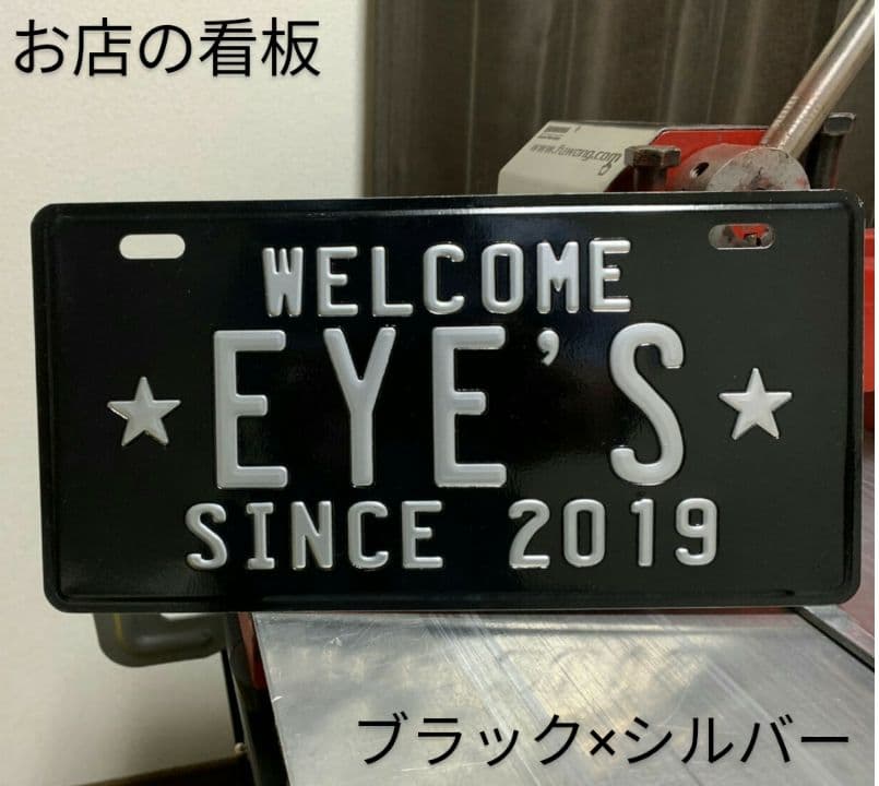 （作ります！）アメリカン・インテリア・プレート（車ナンバー 2列）オリジナル作成