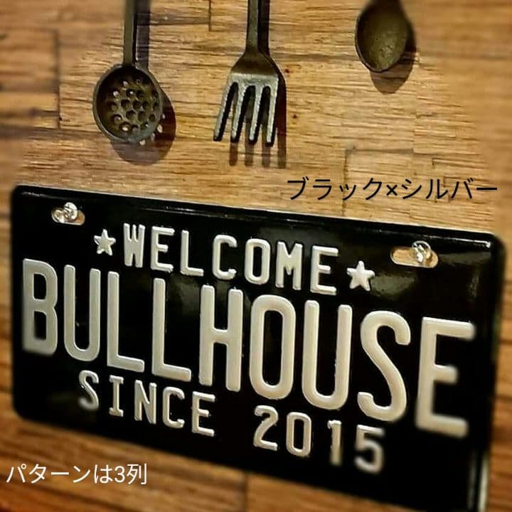 （作ります！）アメリカン・インテリア・プレート（車ナンバー 2列）オリジナル作成