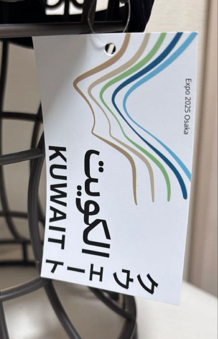 関西万博 EXPO2025 クエート館 限定 キャップ フリーサイズ 新品