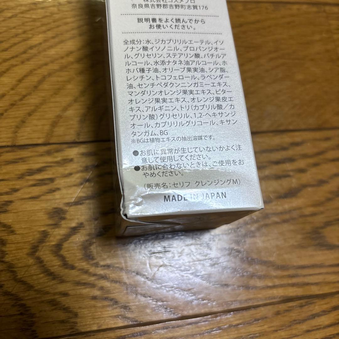 はるセリフ化粧品　フレンドリーミルク　リラックスソープ