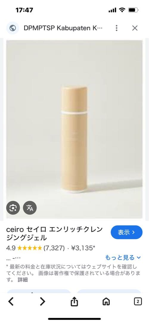 leakceiroエンリッチクレンジングジェル×6本セット