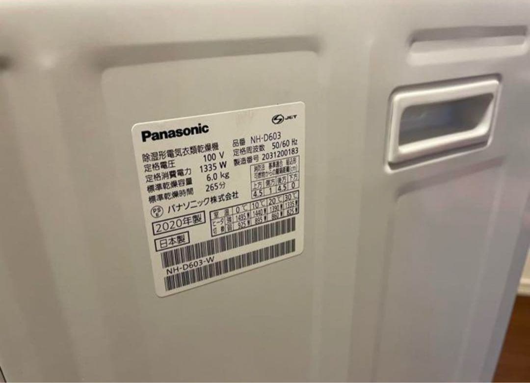 パナソニック　衣類乾燥機　NH-D603 6kg　送料無料　ジャンク品