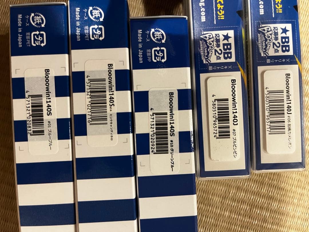 ブルーブルー　ブローウィン140S、140J 5個セット