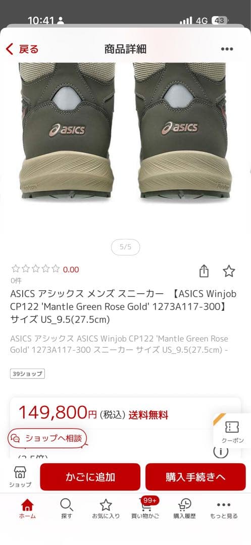 【premiumハイカット】最新CP122 BOA 27.0cm ローズグリーン