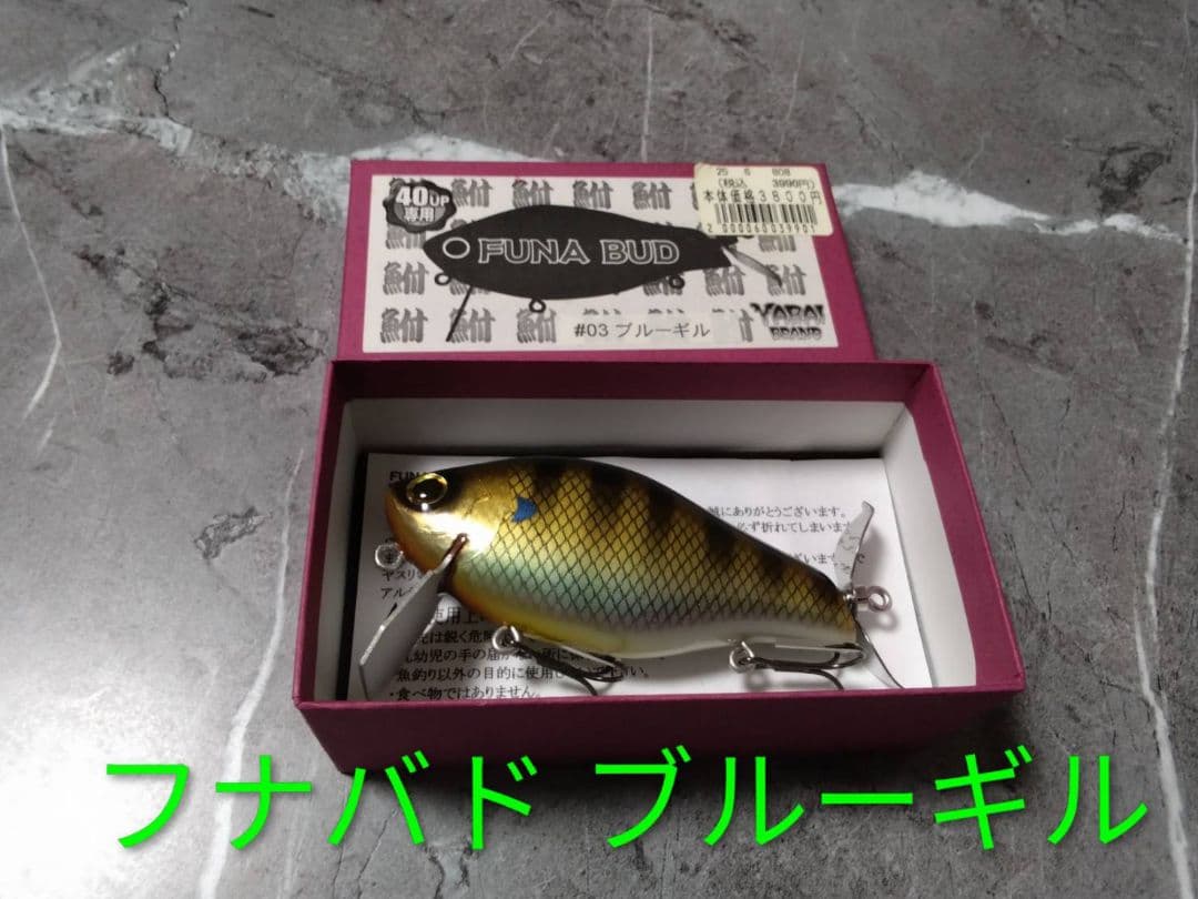 モンスタージャックJr ジョインテッドクロー フナベイト他 計5点