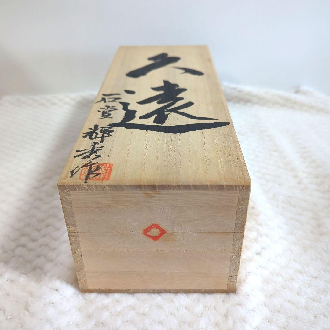 【新品未使用】石堂輝秀　久遠　赤台寸八