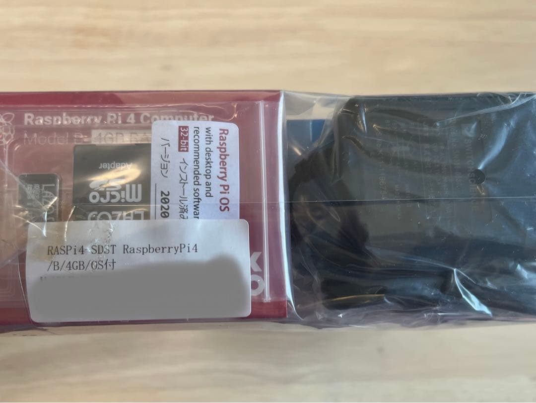 ラズベリーパイ スターターキット IoT