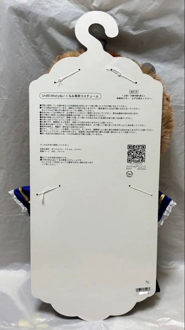 ディズニーストア ユニベアシティ 美女と野獣 コスチュームセット