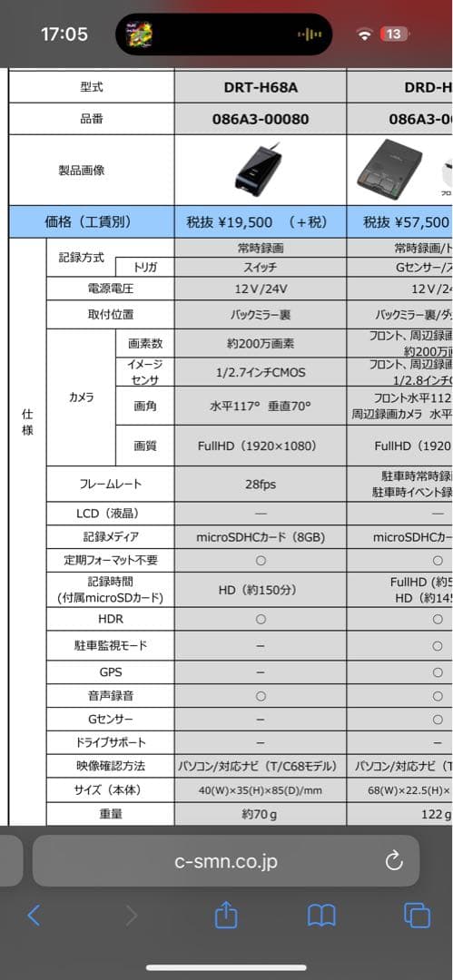 DRT-H68A ドライブレコーダー　086A3-00080