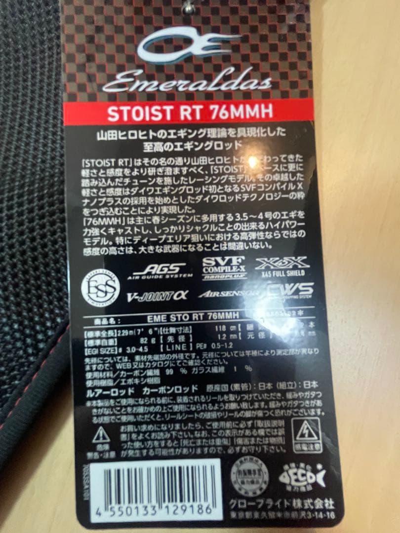 【美品】【早い者勝ち】Daiwa エメラルダスストイスト RT 76MMH