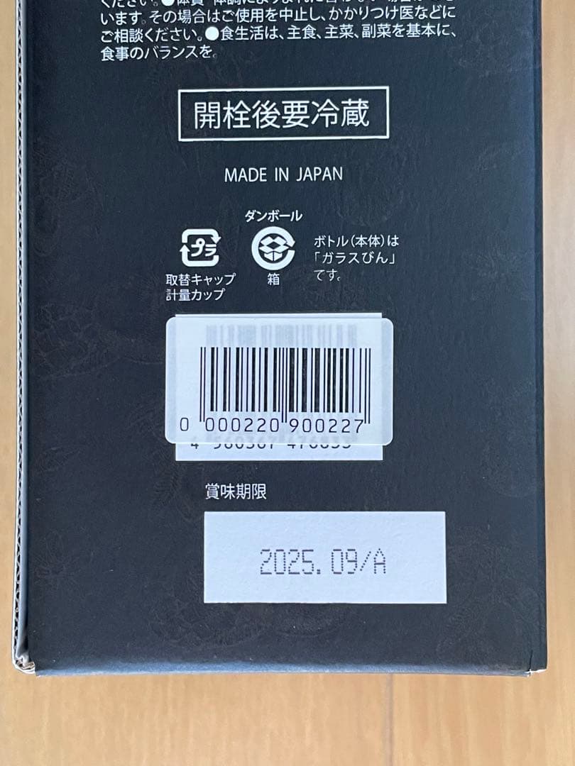魔法のTANSA 409プレミアム　マンゴー味　３本
