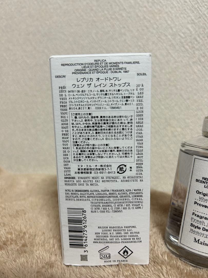 香水(ユニセックス) Maison Margiela when the rain stops100ml