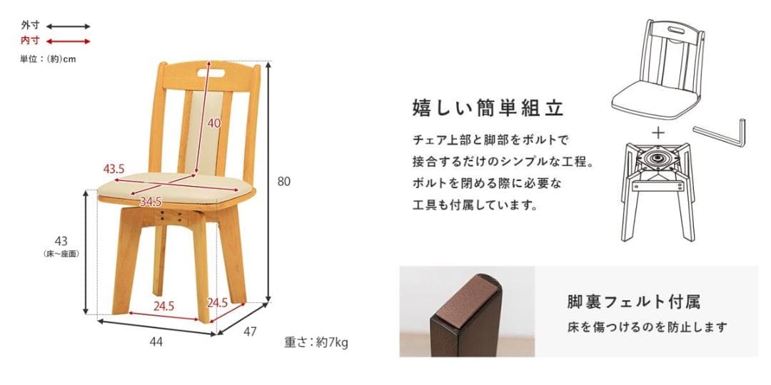全国一律送料無料【限定品/新品】★高級回転ダイニングチェア2脚セットナチュラル