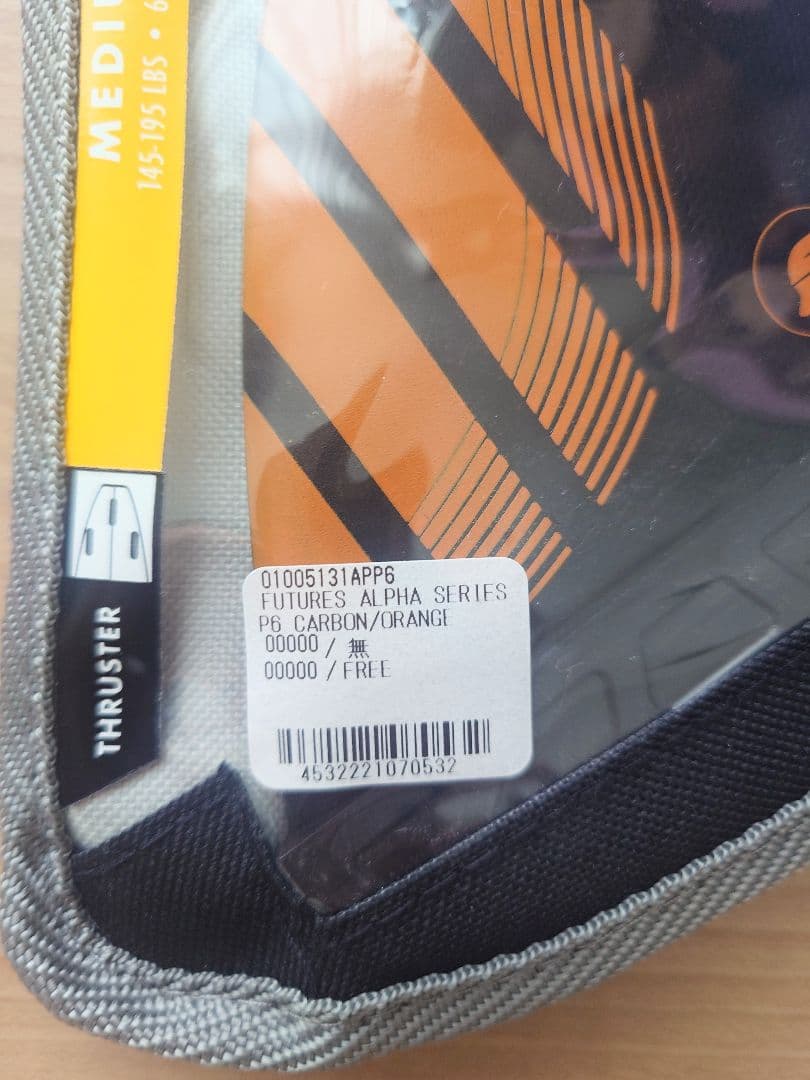 FUTURESフューチャー　フィン　ALPHAアルファ　オレンジ