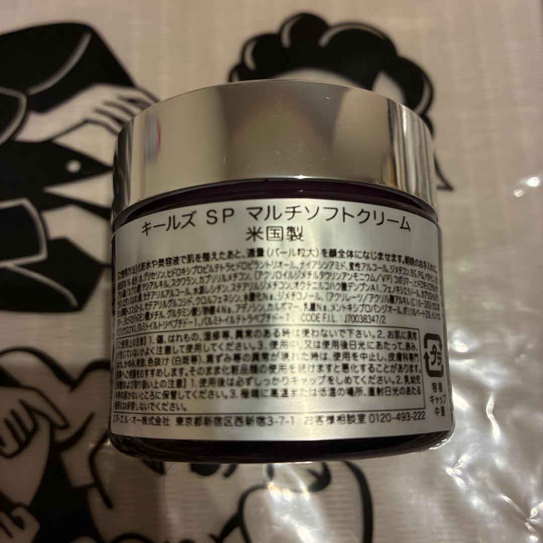 【新品未使用】 Kiehl's マルチソフトクリーム 50ml 1点