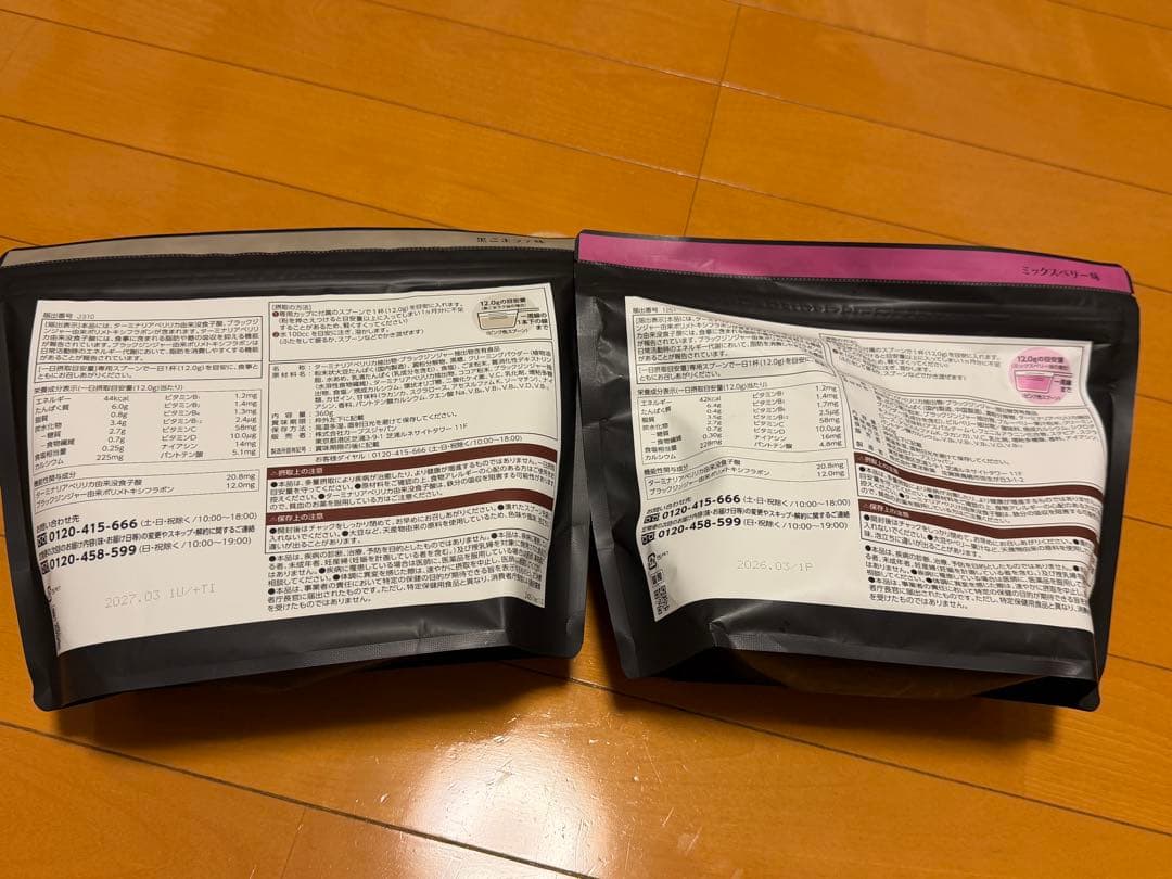 カーブス　ヘルシービューティー　黒ゴマラテ&ミックスベリー