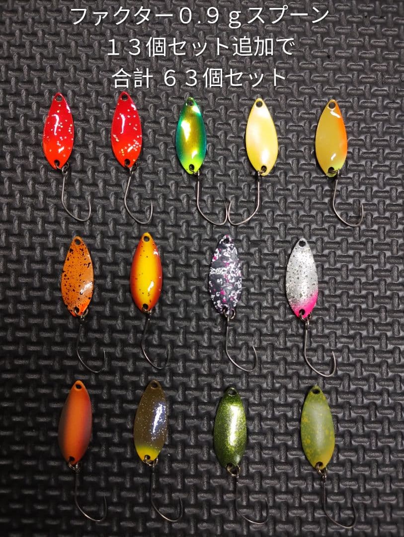 FOREST フォレスト ファクター０.９ｇスプーン５９個セット