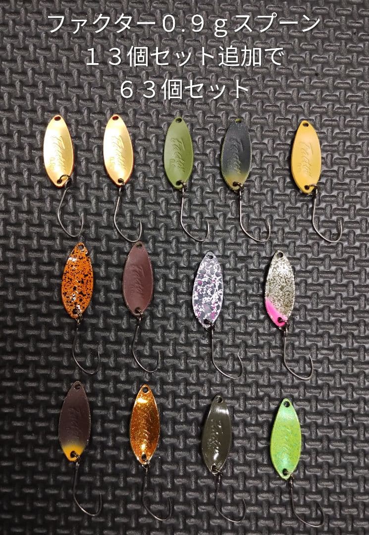 FOREST フォレスト ファクター０.９ｇスプーン５９個セット