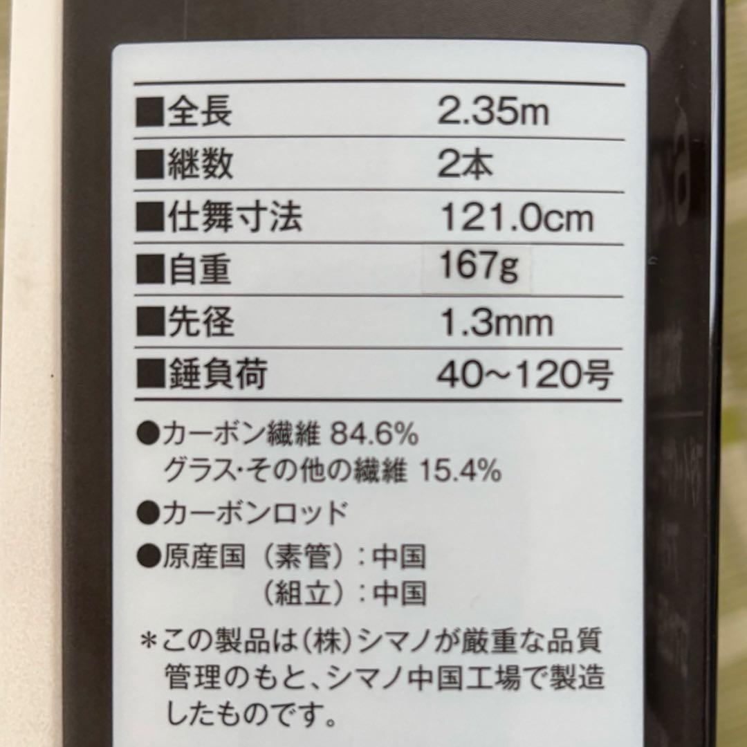 シマノ ミッドゲームSS Type64 M235 LEFT(RIGHTに変更可)