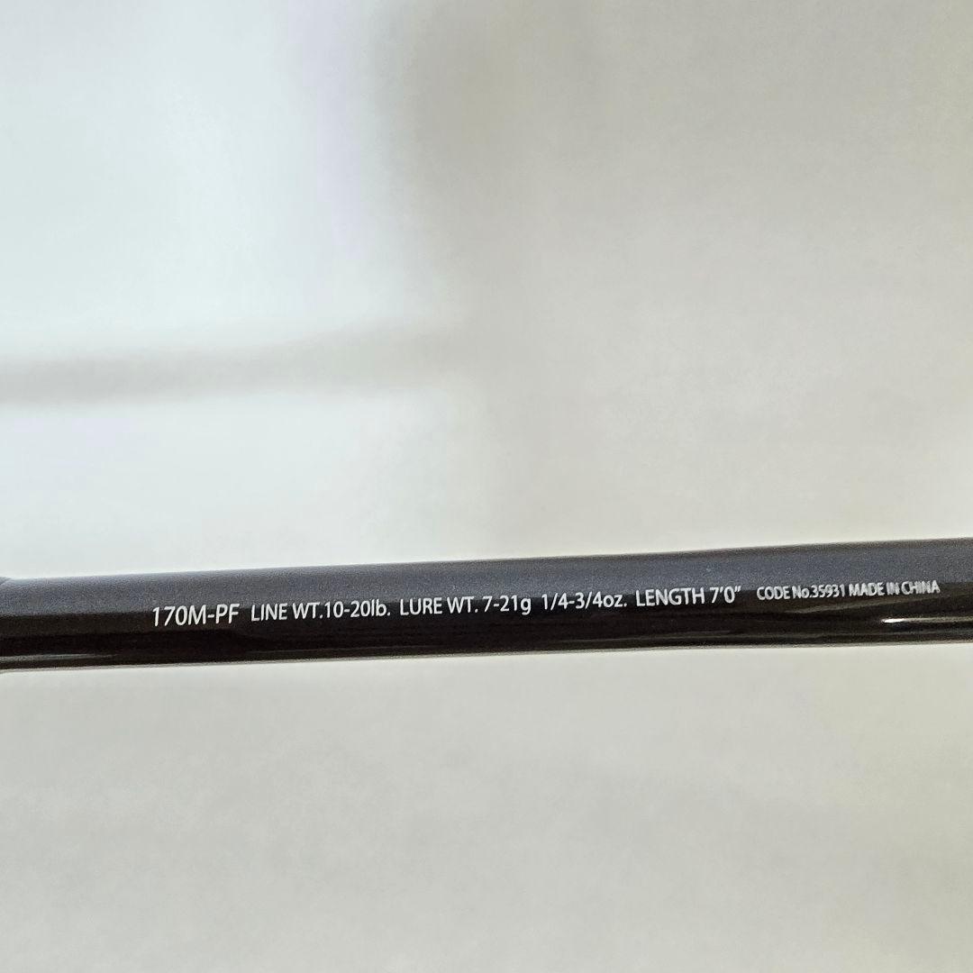 【美品】SHIMANO EXPRIDE 170M-PF シマノ　エクスプライド