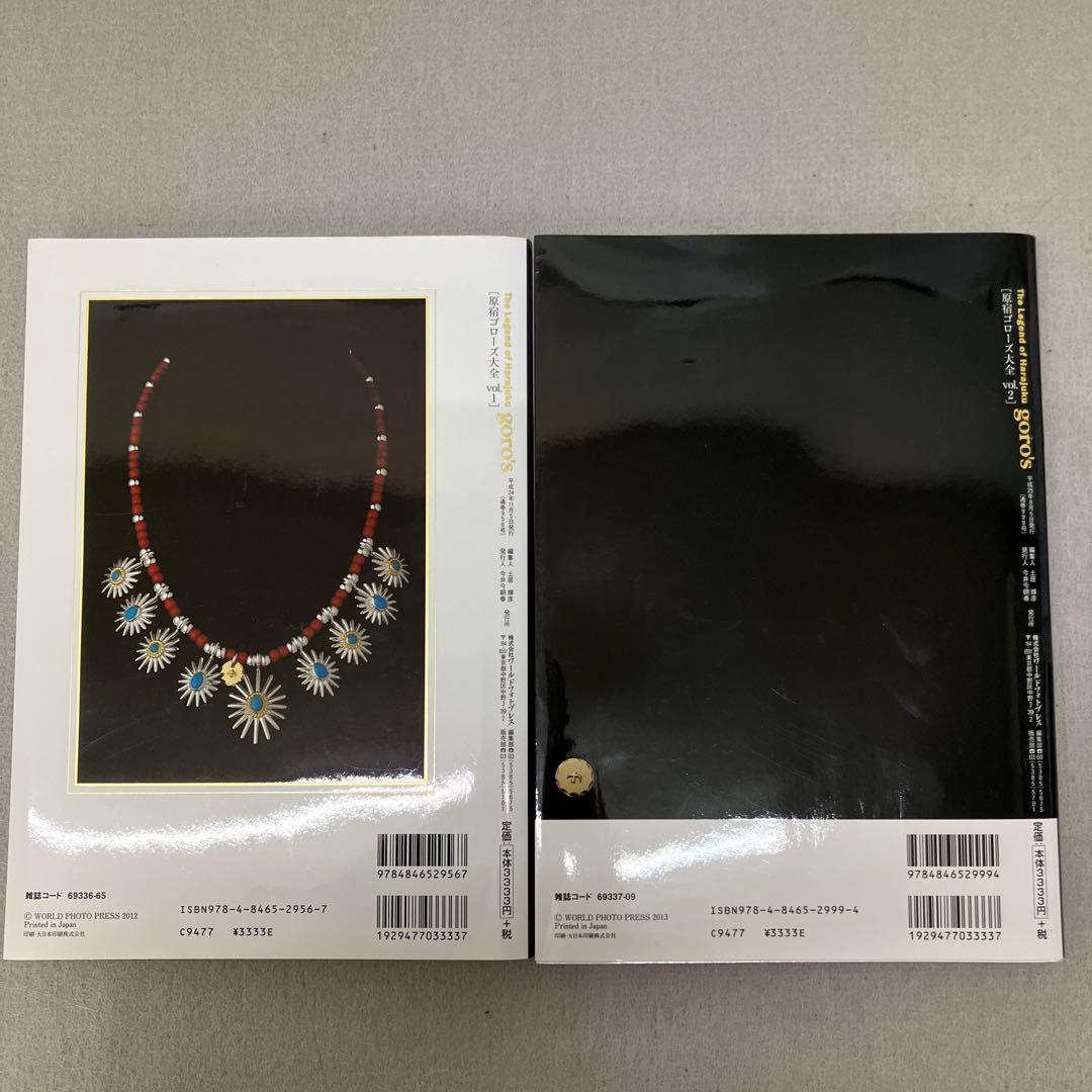 GA2102原宿ゴローズ大全 vol.1＋2